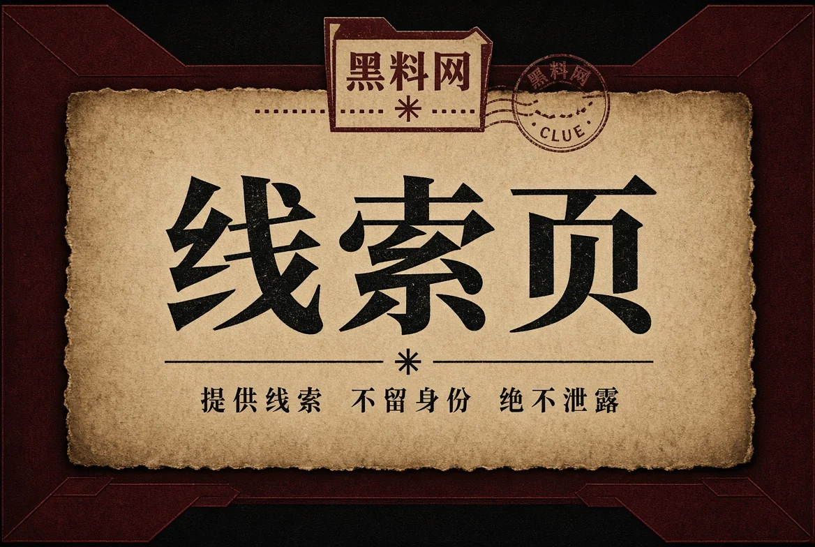 线索与更正资料边界